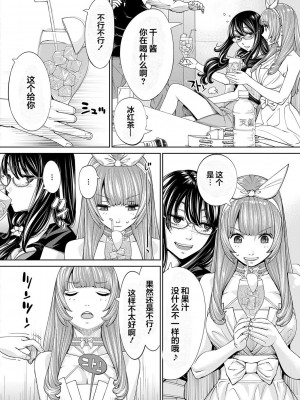 [世徒ゆうき] 千歳 [最愛大屁屁x漢化組漢化組&翻车汉化组] [DL版]_171