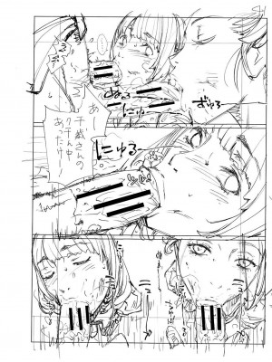 [世徒ゆうき] 千歳 [最愛大屁屁x漢化組漢化組&翻车汉化组] [DL版]_262