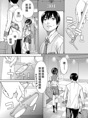 [世徒ゆうき] 千歳 [最愛大屁屁x漢化組漢化組&翻车汉化组] [DL版]_093