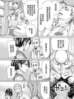 [世徒ゆうき] 千歳 [最愛大屁屁x漢化組漢化組&翻车汉化组] [DL版]_029