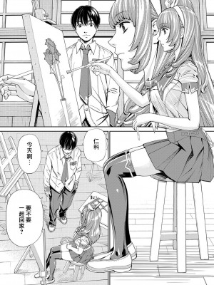 [世徒ゆうき] 千歳 [最愛大屁屁x漢化組漢化組&翻车汉化组] [DL版]_008