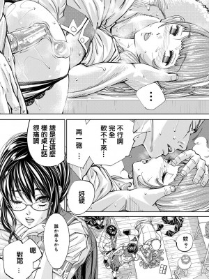 [世徒ゆうき] 千歳 [最愛大屁屁x漢化組漢化組&翻车汉化组] [DL版]_083