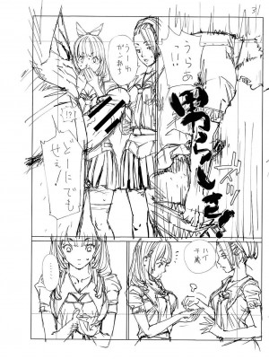 [世徒ゆうき] 千歳 [最愛大屁屁x漢化組漢化組&翻车汉化组] [DL版]_252