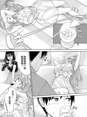 [世徒ゆうき] 千歳 [最愛大屁屁x漢化組漢化組&翻车汉化组] [DL版]_173