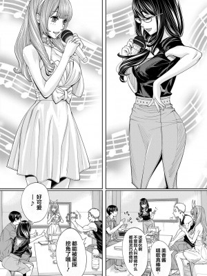 [世徒ゆうき] 千歳 [最愛大屁屁x漢化組漢化組&翻车汉化组] [DL版]_169