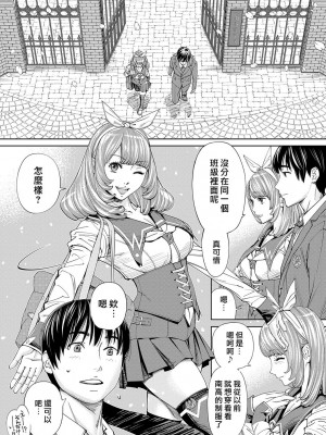 [世徒ゆうき] 千歳 [最愛大屁屁x漢化組漢化組&翻车汉化组] [DL版]_022