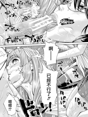 [世徒ゆうき] 千歳 [最愛大屁屁x漢化組漢化組&翻车汉化组] [DL版]_052