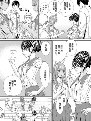 [世徒ゆうき] 千歳 [最愛大屁屁x漢化組漢化組&翻车汉化组] [DL版]_036