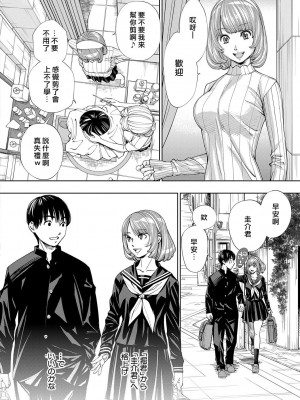 [世徒ゆうき] 千歳 [最愛大屁屁x漢化組漢化組&翻车汉化组] [DL版]_015