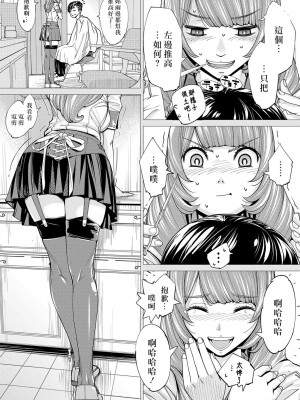 [世徒ゆうき] 千歳 [最愛大屁屁x漢化組漢化組&翻车汉化组] [DL版]_100