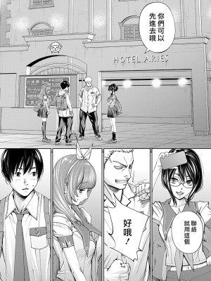 [世徒ゆうき] 千歳 [最愛大屁屁x漢化組漢化組&翻车汉化组] [DL版]_089