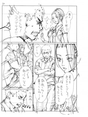 [世徒ゆうき] 千歳 [最愛大屁屁x漢化組漢化組&翻车汉化组] [DL版]_251