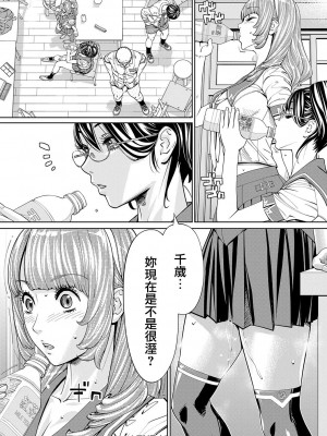 [世徒ゆうき] 千歳 [最愛大屁屁x漢化組漢化組&翻车汉化组] [DL版]_057