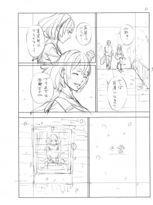 [世徒ゆうき] 千歳 [最愛大屁屁x漢化組漢化組&翻车汉化组] [DL版]_232