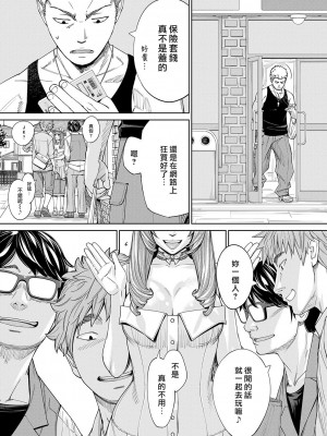 [世徒ゆうき] 千歳 [最愛大屁屁x漢化組漢化組&翻车汉化组] [DL版]_146