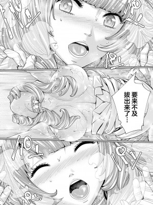 [世徒ゆうき] 千歳 [最愛大屁屁x漢化組漢化組&翻车汉化组] [DL版]_191