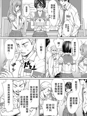 [世徒ゆうき] 千歳 [最愛大屁屁x漢化組漢化組&翻车汉化组] [DL版]_034