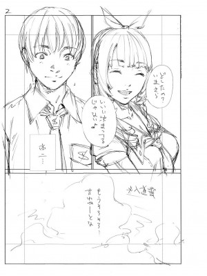 [世徒ゆうき] 千歳 [最愛大屁屁x漢化組漢化組&翻车汉化组] [DL版]_223