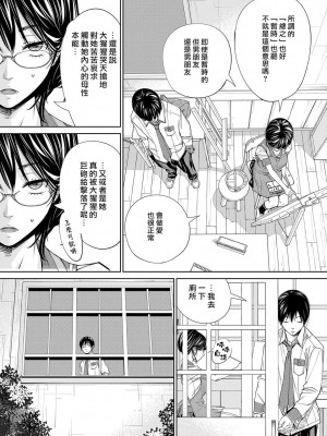 [世徒ゆうき] 千歳 [最愛大屁屁x漢化組漢化組&翻车汉化组] [DL版]_134