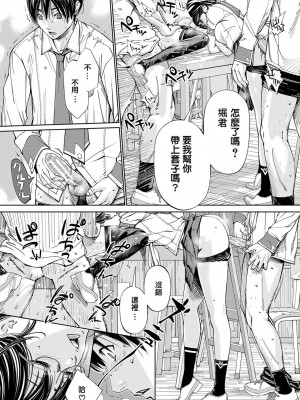 [世徒ゆうき] 千歳 [最愛大屁屁x漢化組漢化組&翻车汉化组] [DL版]_075