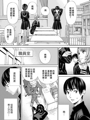 [世徒ゆうき] 千歳 [最愛大屁屁x漢化組漢化組&翻车汉化组] [DL版]_016