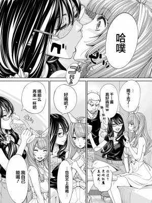 [世徒ゆうき] 千歳 [最愛大屁屁x漢化組漢化組&翻车汉化组] [DL版]_172