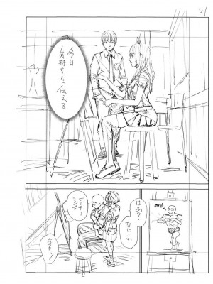 [世徒ゆうき] 千歳 [最愛大屁屁x漢化組漢化組&翻车汉化组] [DL版]_242