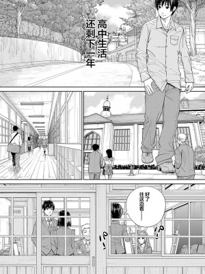 [世徒ゆうき] 千歳 [最愛大屁屁x漢化組漢化組&翻车汉化组] [DL版]_207