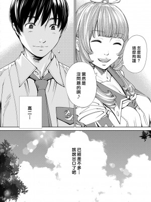 [世徒ゆうき] 千歳 [最愛大屁屁x漢化組漢化組&翻车汉化组] [DL版]_009