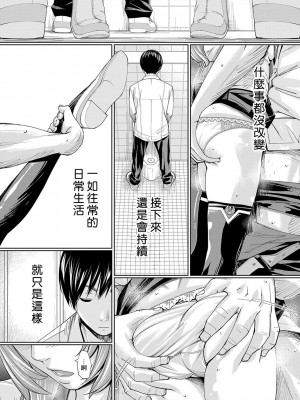 [世徒ゆうき] 千歳 [最愛大屁屁x漢化組漢化組&翻车汉化组] [DL版]_136