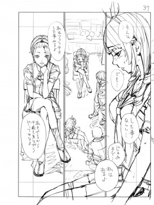 [世徒ゆうき] 千歳 [最愛大屁屁x漢化組漢化組&翻车汉化组] [DL版]_258