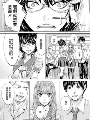 [世徒ゆうき] 千歳 [最愛大屁屁x漢化組漢化組&翻车汉化组] [DL版]_144