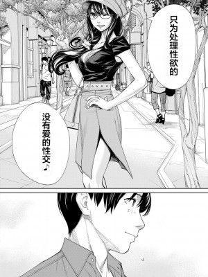 [世徒ゆうき] 千歳 [最愛大屁屁x漢化組漢化組&翻车汉化组] [DL版]_203