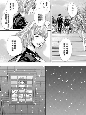 [世徒ゆうき] 千歳 [最愛大屁屁x漢化組漢化組&翻车汉化组] [DL版]_018