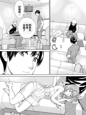 [世徒ゆうき] 千歳 [最愛大屁屁x漢化組漢化組&翻车汉化组] [DL版]_199