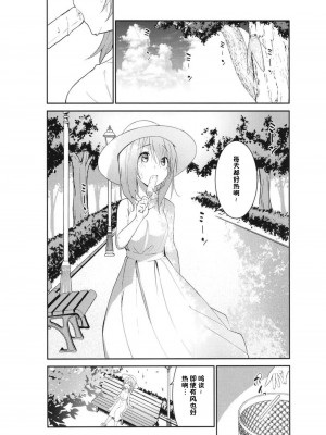 [咳寝 (咳寝はじめ)] ご注文はアイスココアですか？ (ご注文はうさぎですか？) [星见个人汉化] [DL版]_05