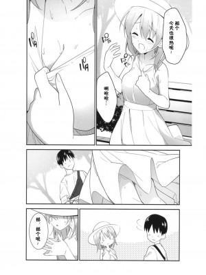 [咳寝 (咳寝はじめ)] ご注文はアイスココアですか？ (ご注文はうさぎですか？) [星见个人汉化] [DL版]_08