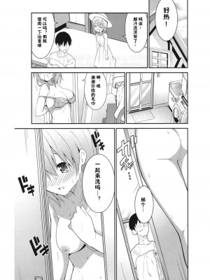 [咳寝 (咳寝はじめ)] ご注文はアイスココアですか？ (ご注文はうさぎですか？) [星见个人汉化] [DL版]_13