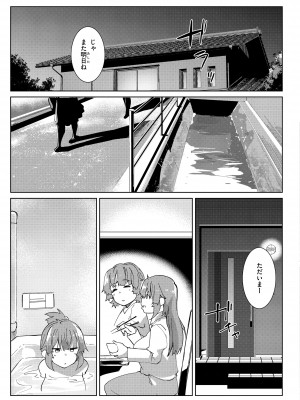 [くろニャン] むちえろらぶ [DL版]_019