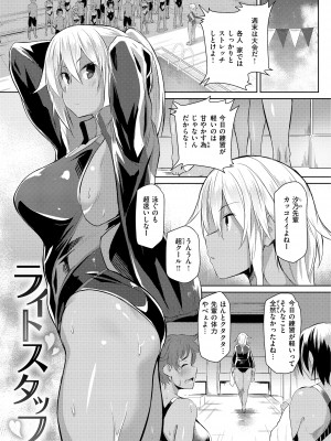 [くろニャン] むちえろらぶ [DL版]_141