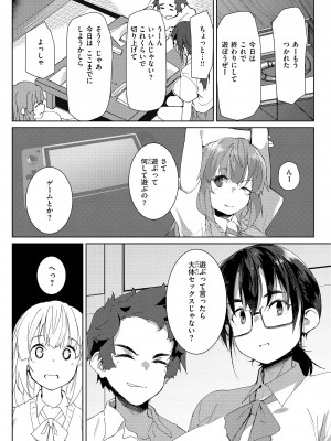 [くろニャン] むちえろらぶ [DL版]_007