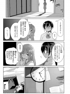 [くろニャン] むちえろらぶ [DL版]_006