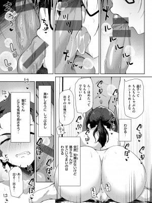 [くろニャン] むちえろらぶ [DL版]_013
