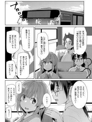 [くろニャン] むちえろらぶ [DL版]_004