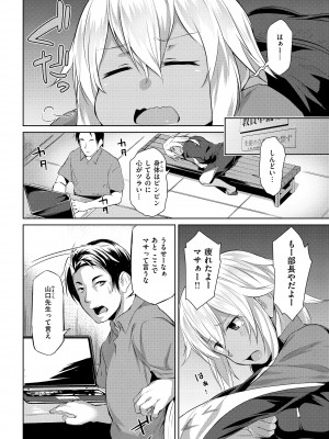 [くろニャン] むちえろらぶ [DL版]_142