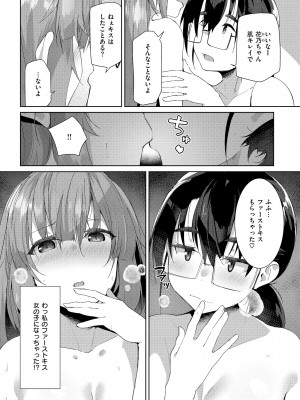 [くろニャン] むちえろらぶ [DL版]_024