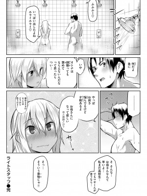 [くろニャン] むちえろらぶ [DL版]_160
