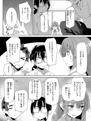 [くろニャン] むちえろらぶ [DL版]_008