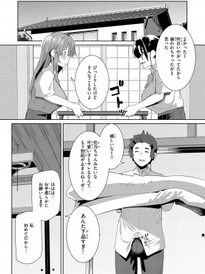 [くろニャン] むちえろらぶ [DL版]_022