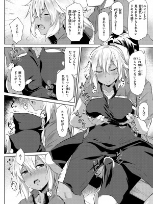 [くろニャン] むちえろらぶ [DL版]_146
